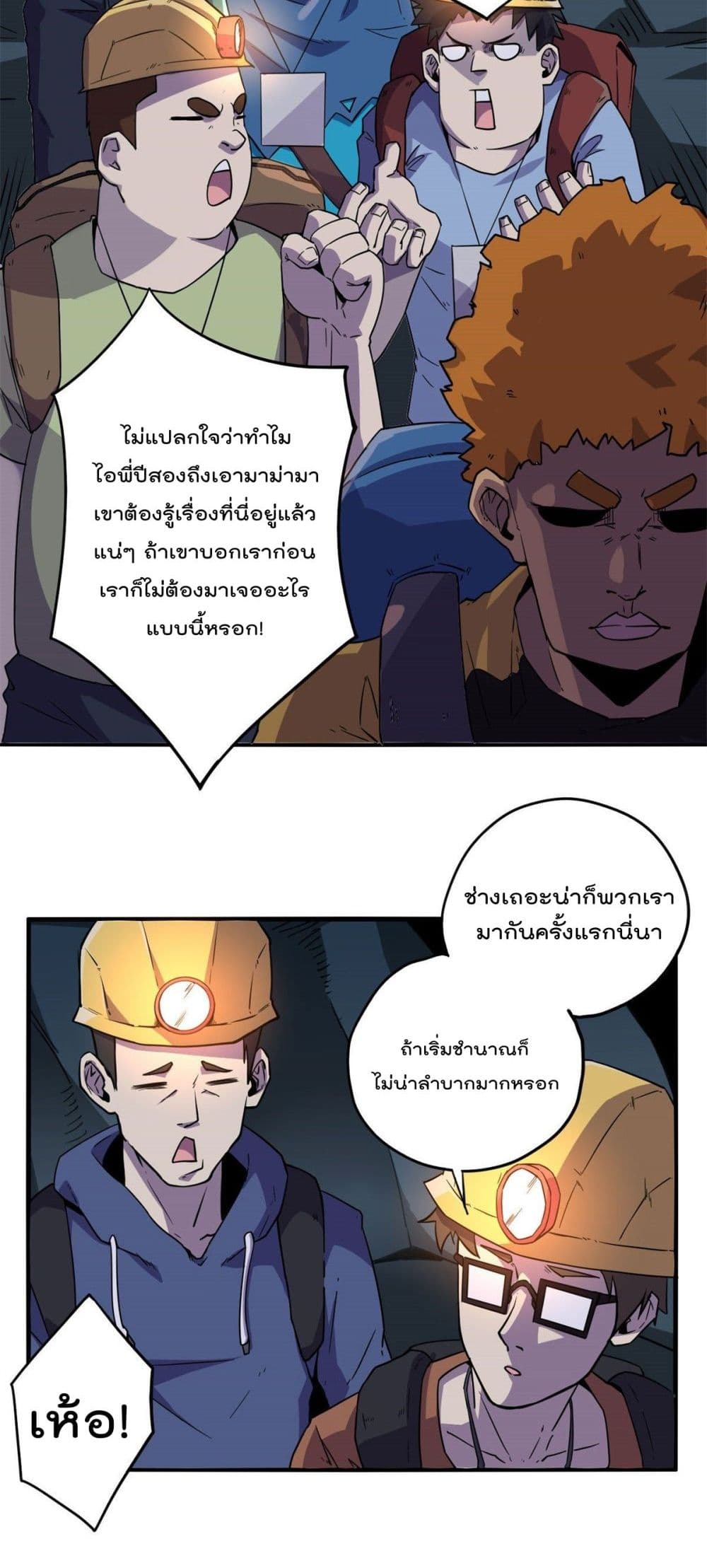 Super God Card Maker ตอนที่ 17 (12)